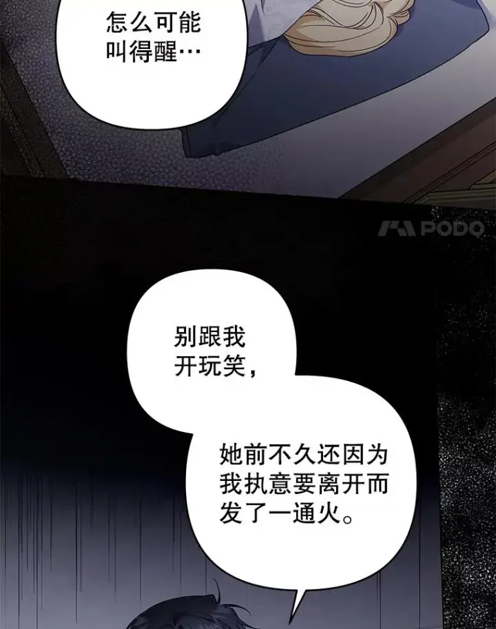 《为了帮助你理解》136.死亡图60