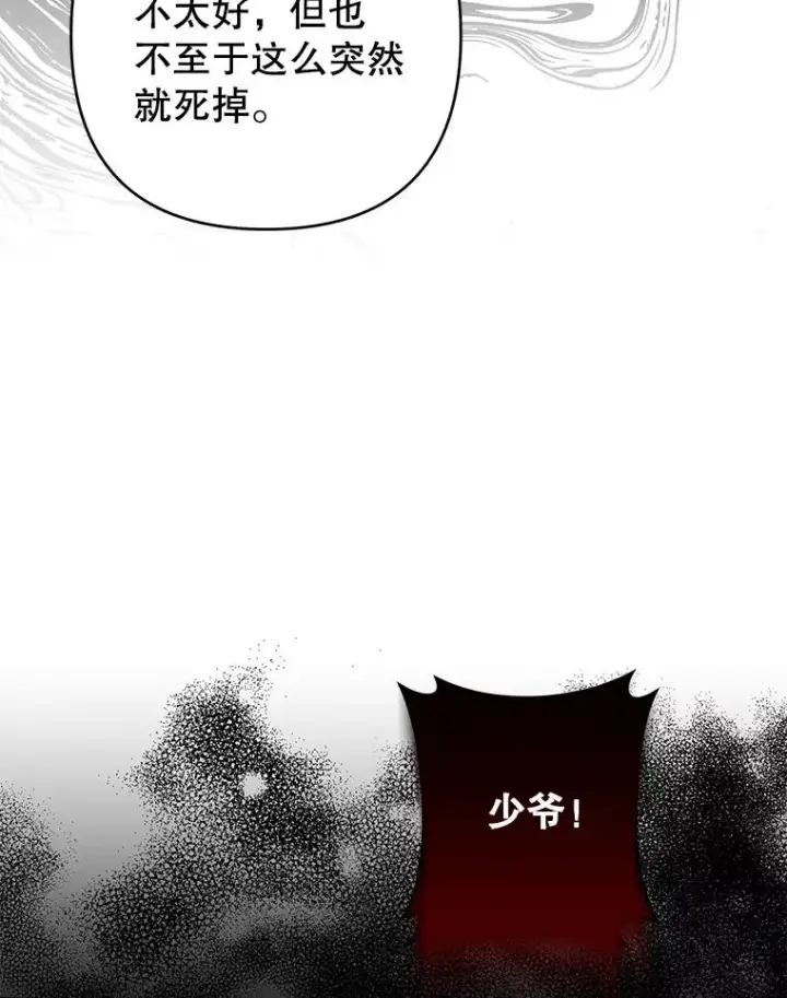 《为了帮助你理解》136.死亡图62