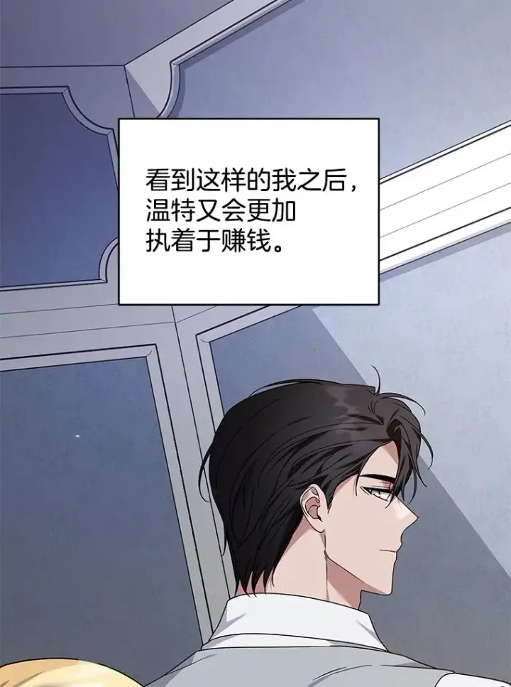 《为了帮助你理解》138.互换身体图10
