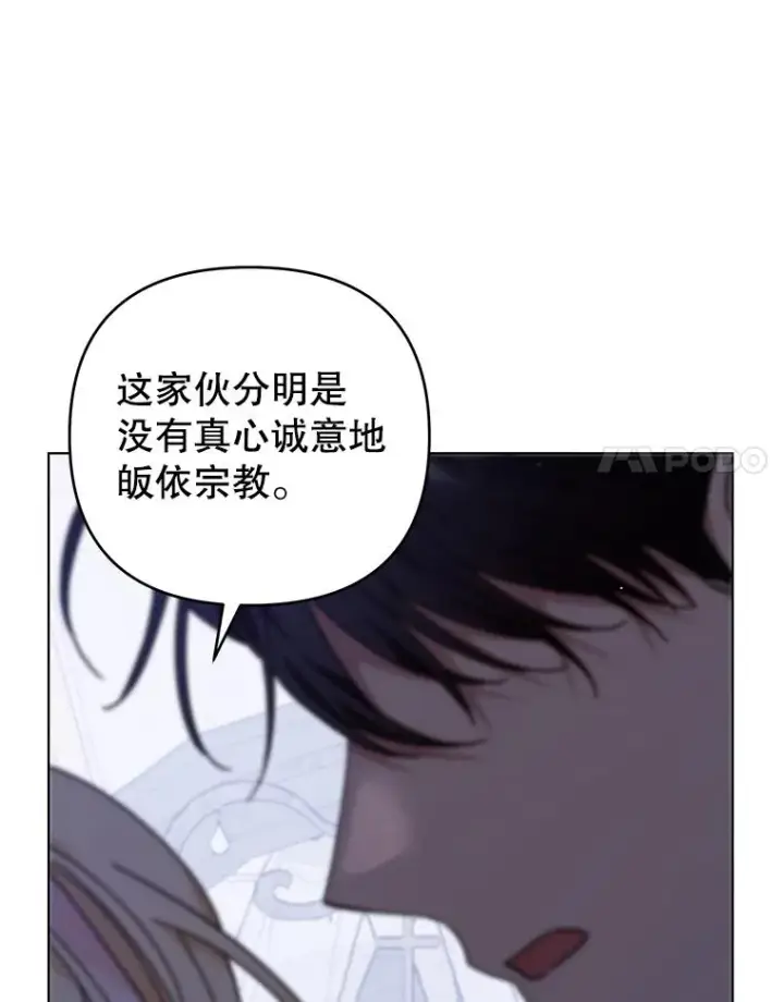 《为了帮助你理解》138.互换身体图102