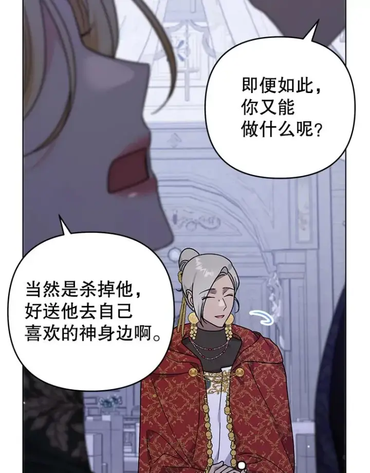 《为了帮助你理解》138.互换身体图103