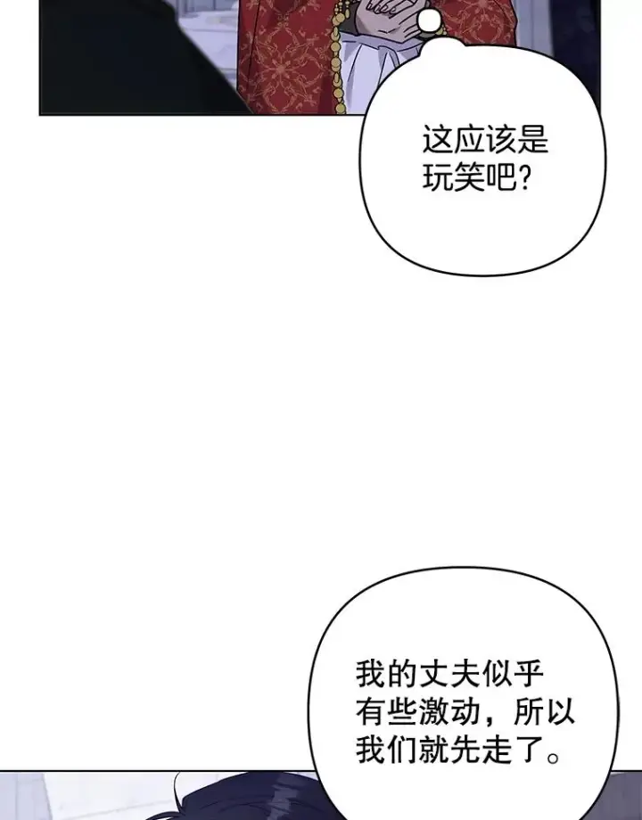 《为了帮助你理解》138.互换身体图104