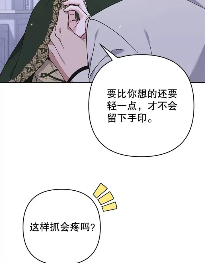 《为了帮助你理解》138.互换身体图107