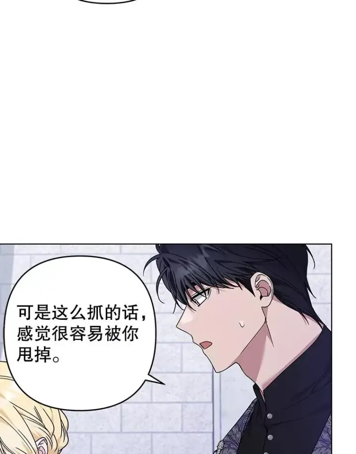 《为了帮助你理解》138.互换身体图108