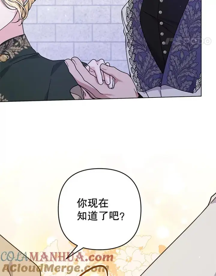 《为了帮助你理解》138.互换身体图109