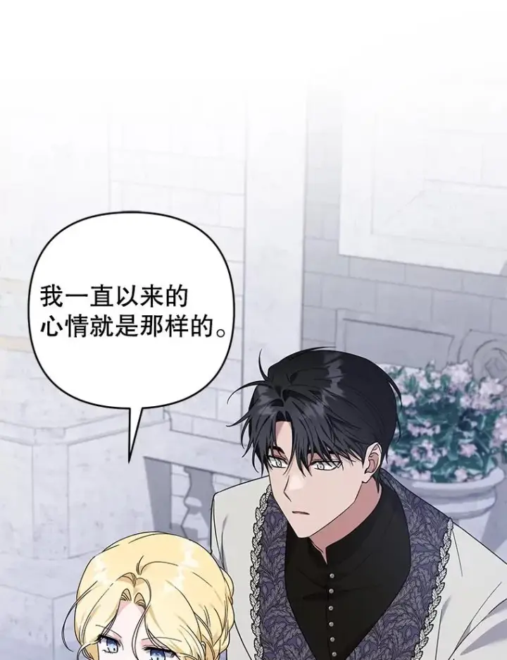 《为了帮助你理解》138.互换身体图111