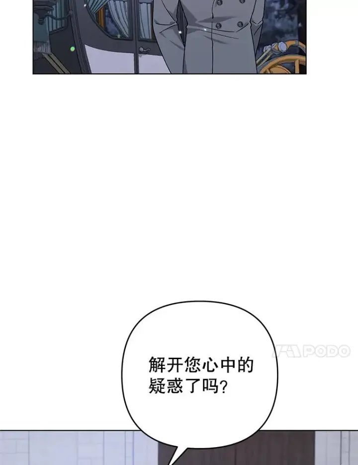 《为了帮助你理解》138.互换身体图115