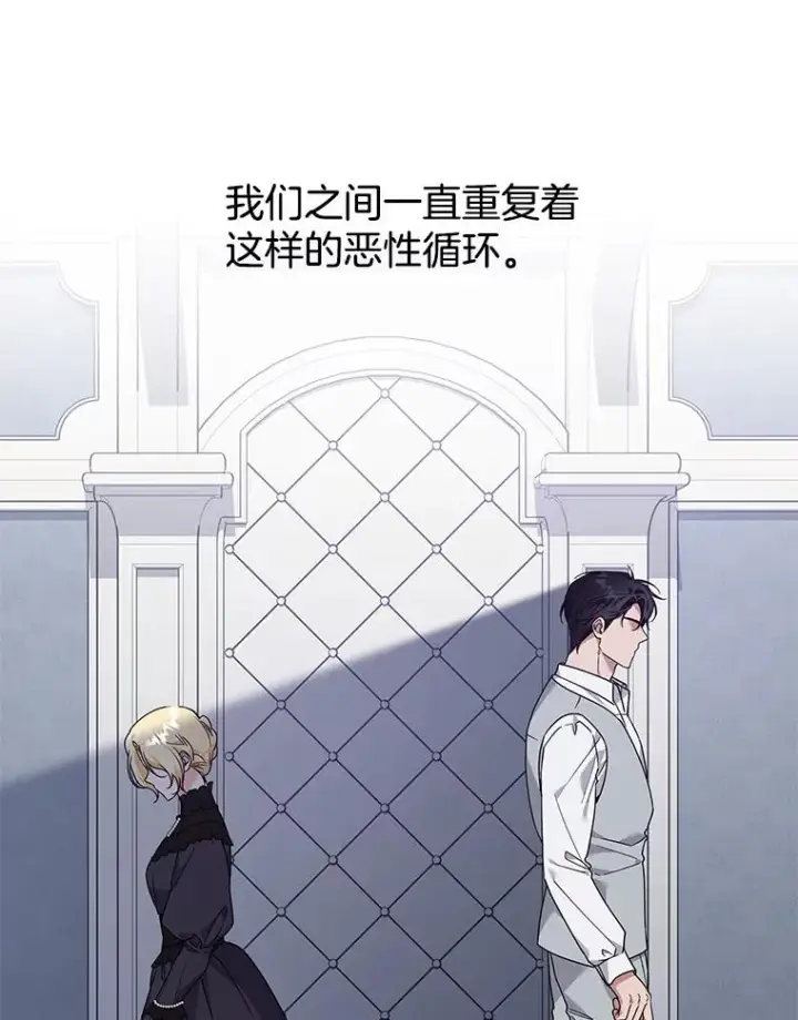 《为了帮助你理解》138.互换身体图12