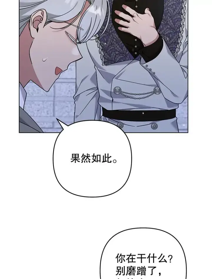 《为了帮助你理解》138.互换身体图120