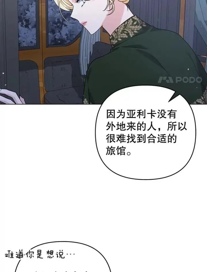 《为了帮助你理解》138.互换身体图122