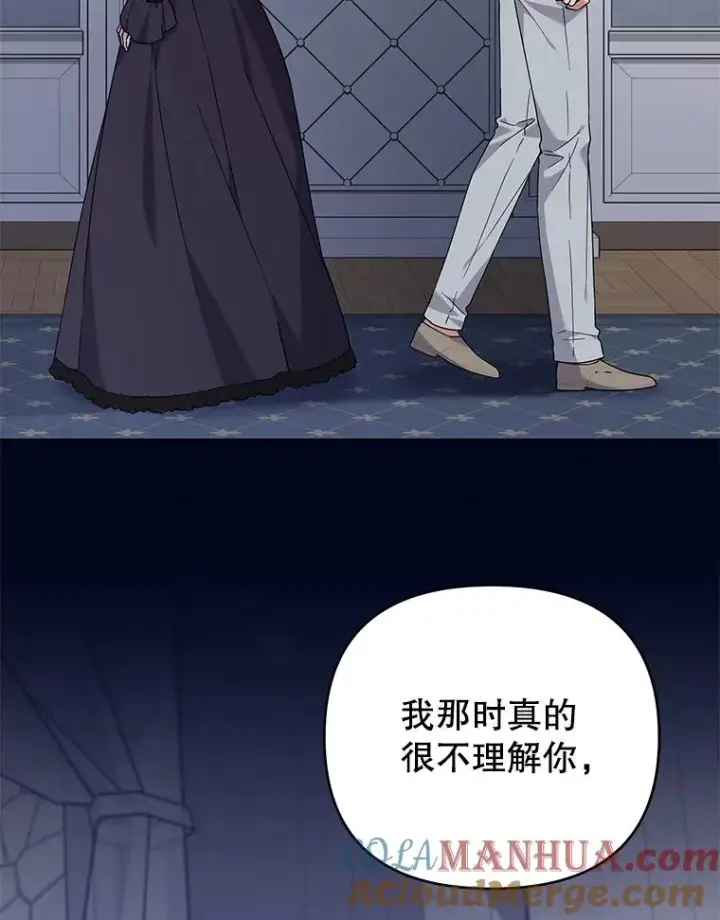 《为了帮助你理解》138.互换身体图13