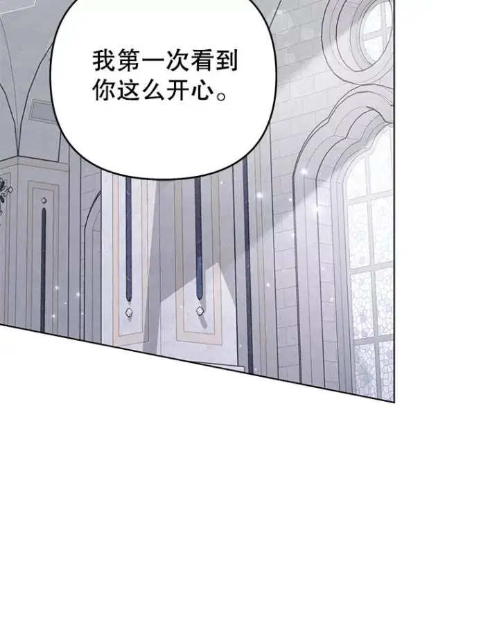 《为了帮助你理解》138.互换身体图20