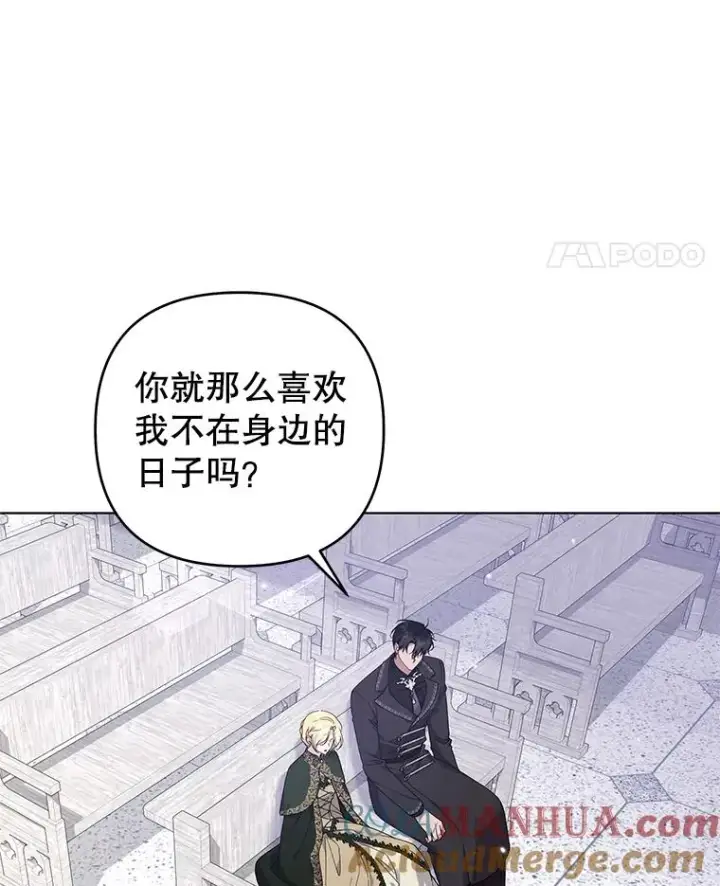 《为了帮助你理解》138.互换身体图21