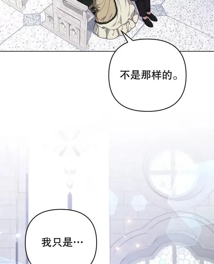 《为了帮助你理解》138.互换身体图22