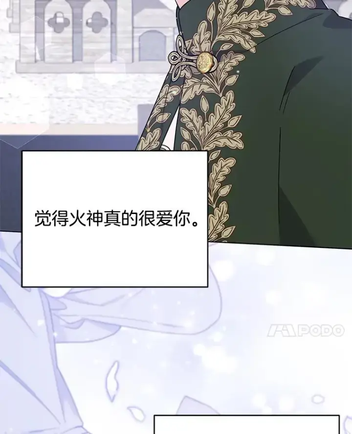 《为了帮助你理解》138.互换身体图24