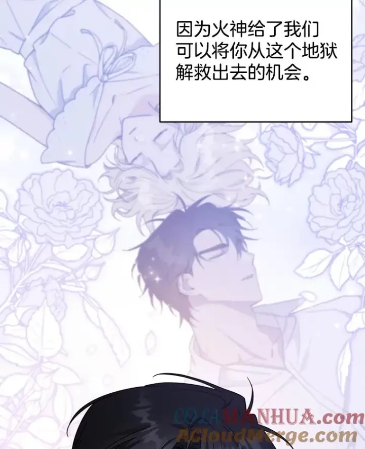 《为了帮助你理解》138.互换身体图25