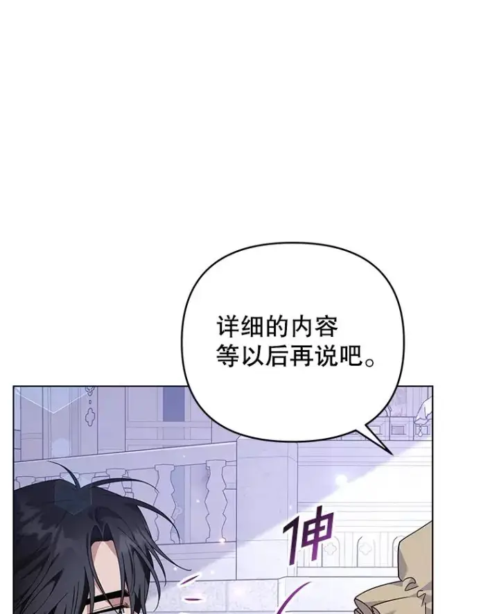 《为了帮助你理解》138.互换身体图27
