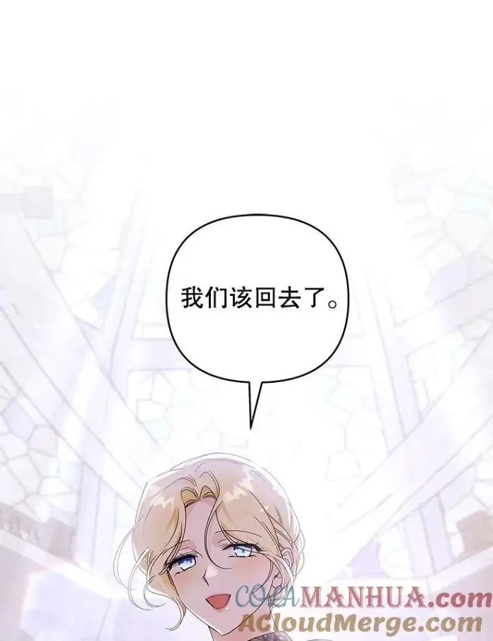 《为了帮助你理解》138.互换身体图29