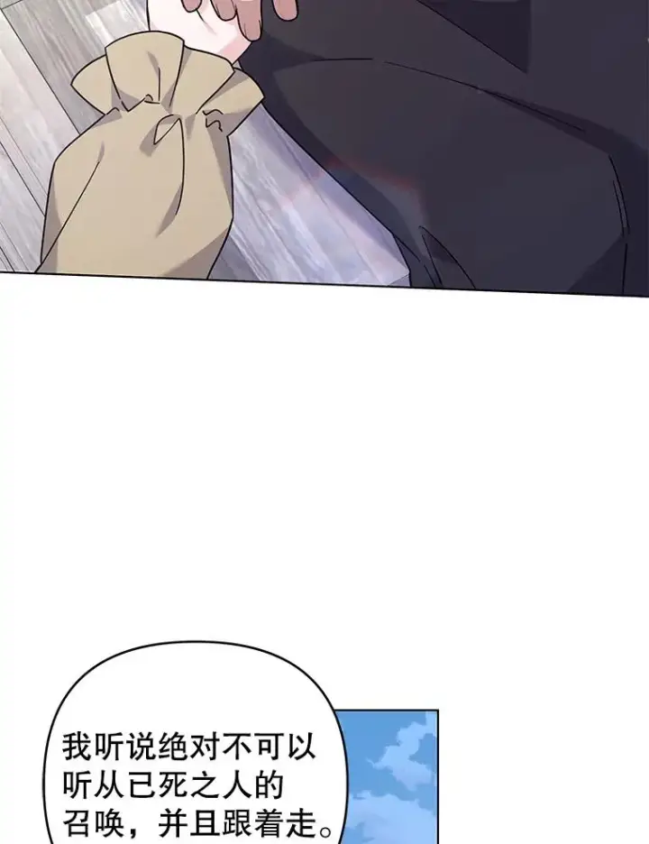 《为了帮助你理解》138.互换身体图32
