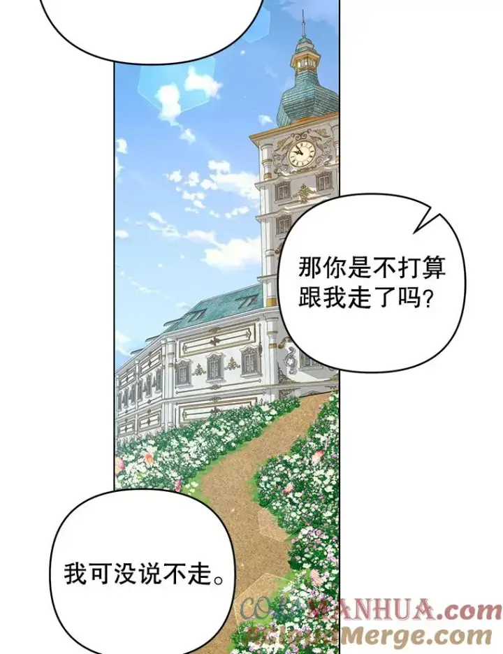 《为了帮助你理解》138.互换身体图33