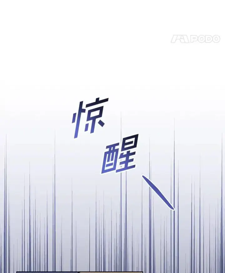 《为了帮助你理解》138.互换身体图38