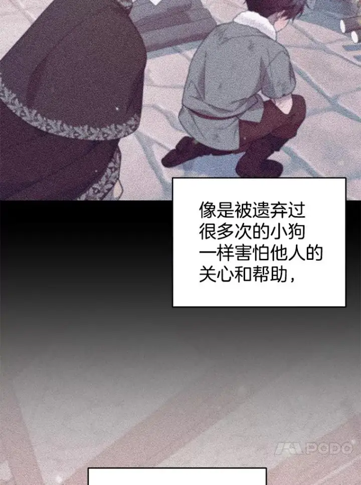 《为了帮助你理解》138.互换身体图4
