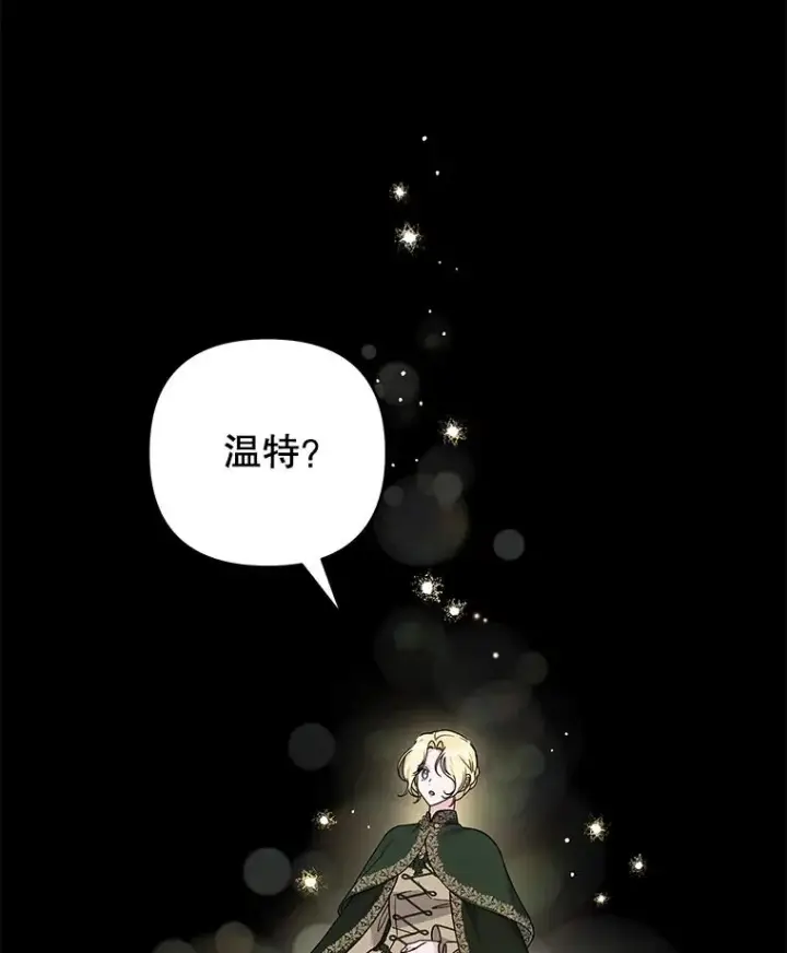 《为了帮助你理解》138.互换身体图40