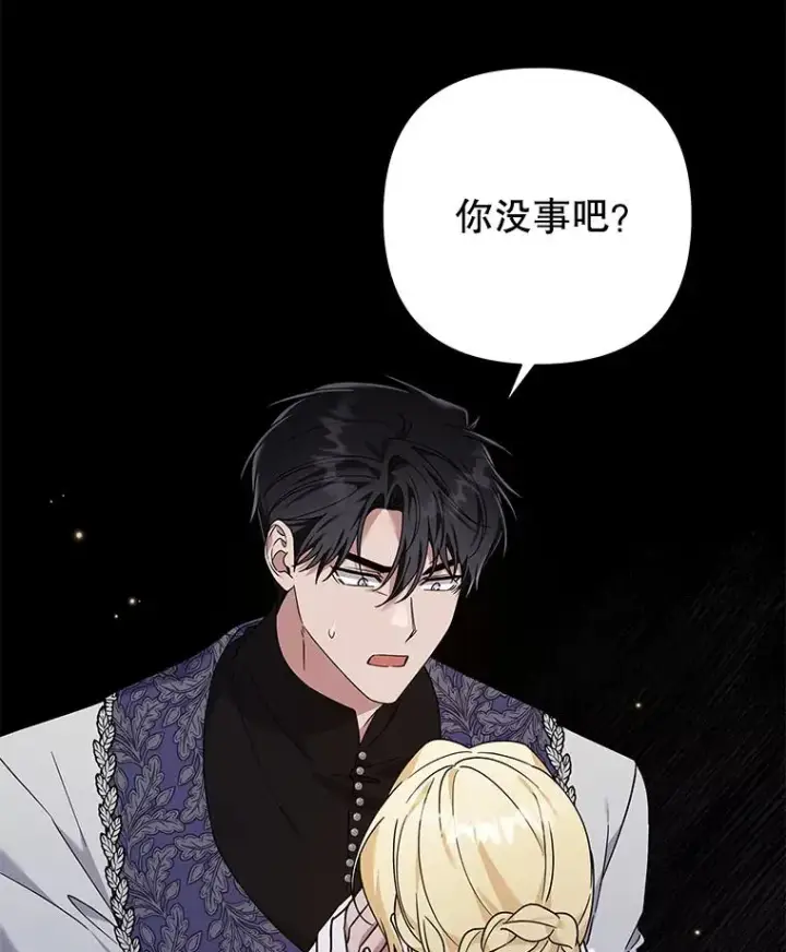 《为了帮助你理解》138.互换身体图44