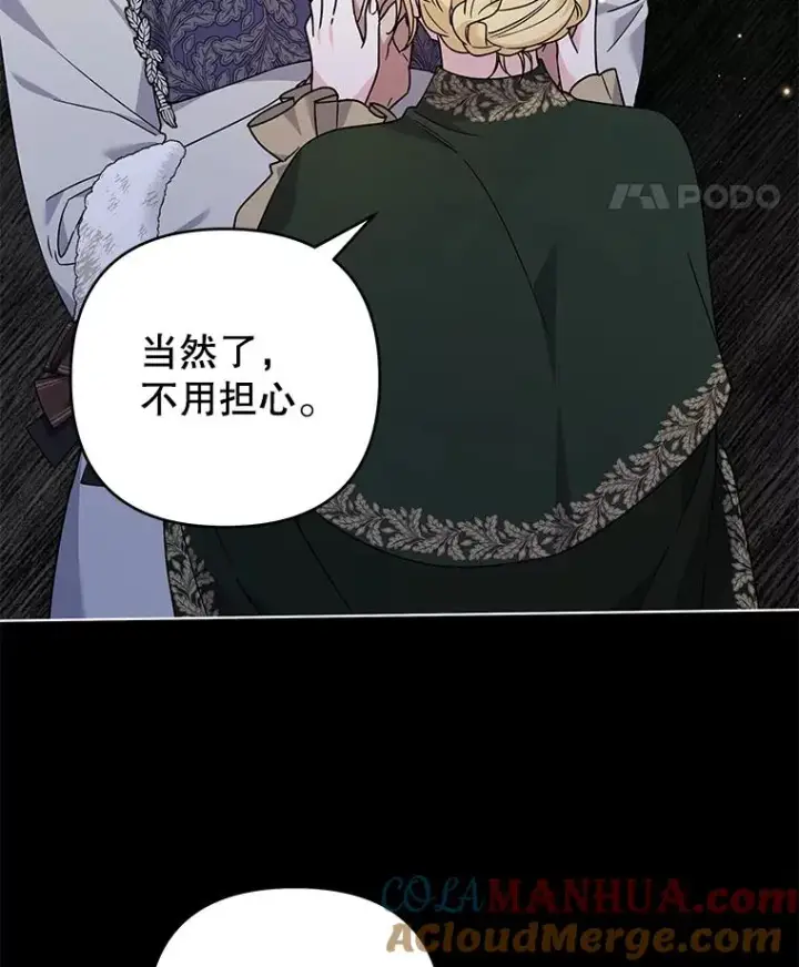 《为了帮助你理解》138.互换身体图45