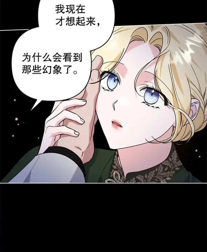 《为了帮助你理解》138.互换身体图46