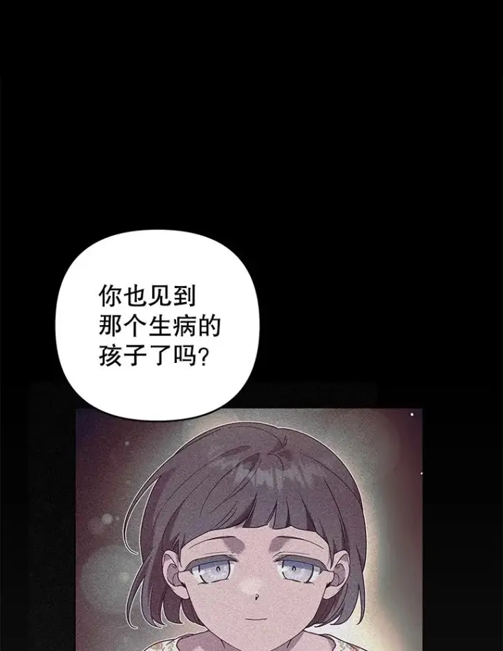 《为了帮助你理解》138.互换身体图47