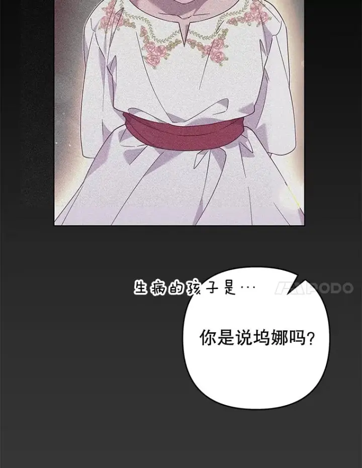 《为了帮助你理解》138.互换身体图48