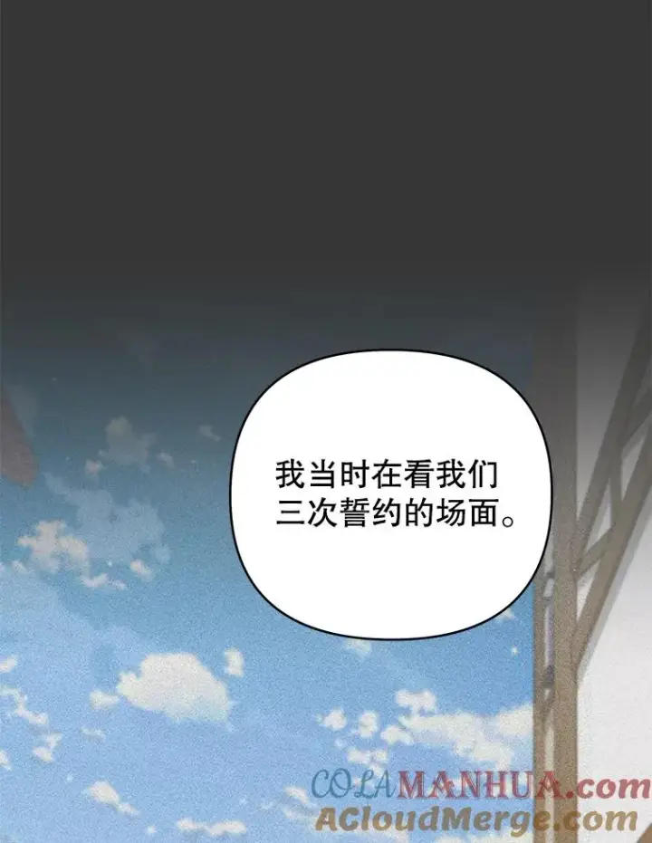 《为了帮助你理解》138.互换身体图49