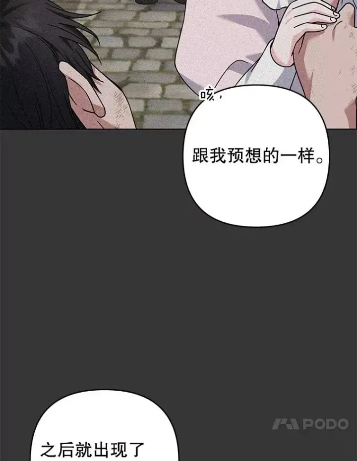 《为了帮助你理解》138.互换身体图51