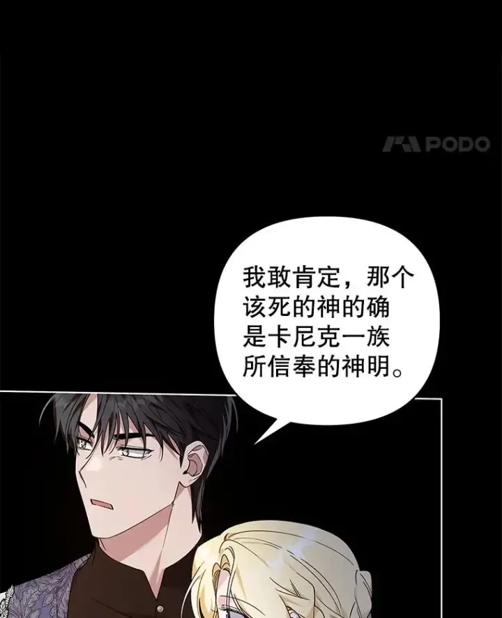 《为了帮助你理解》138.互换身体图55