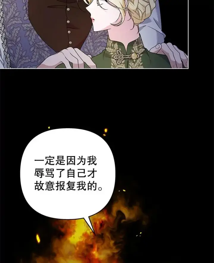 《为了帮助你理解》138.互换身体图56