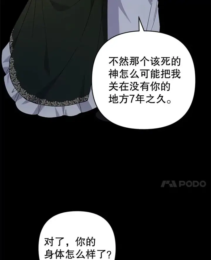 《为了帮助你理解》138.互换身体图58