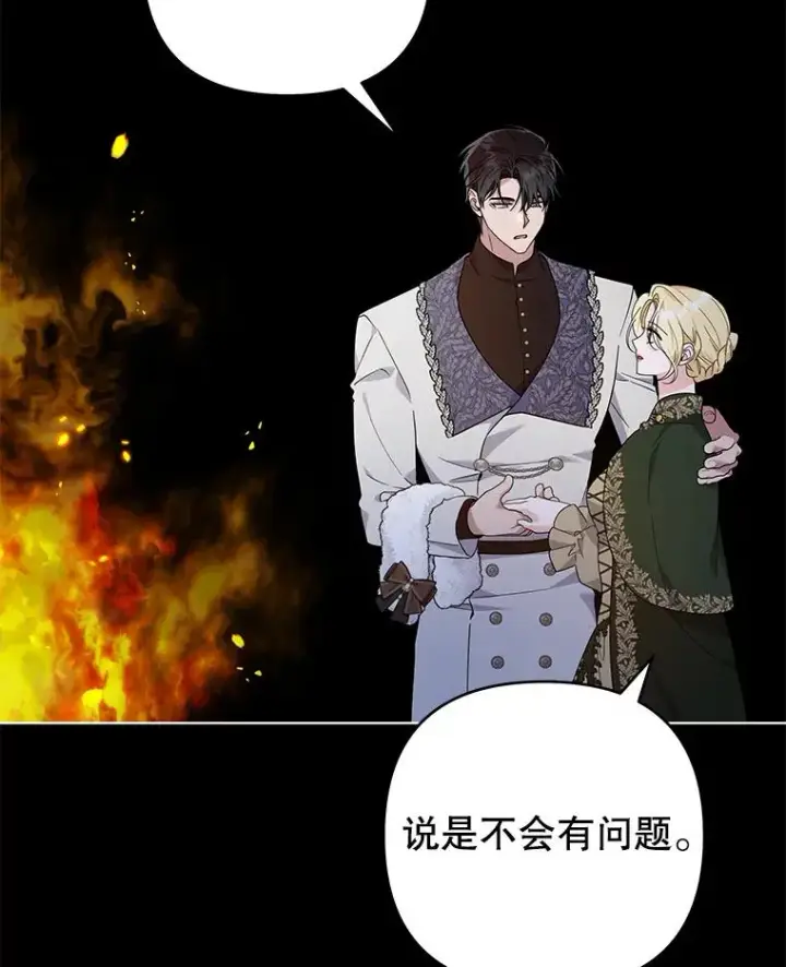 《为了帮助你理解》138.互换身体图59
