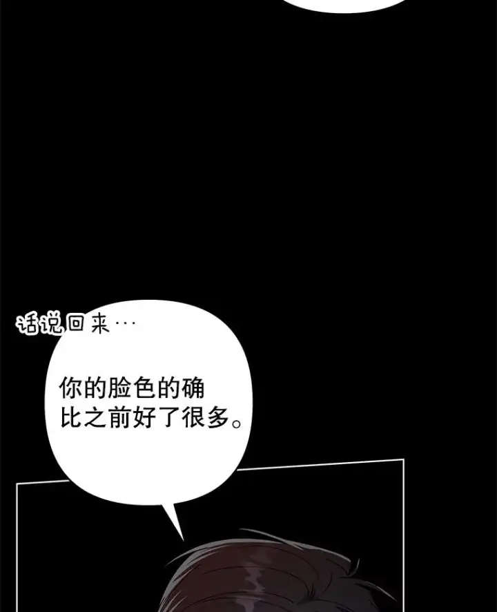 《为了帮助你理解》138.互换身体图60