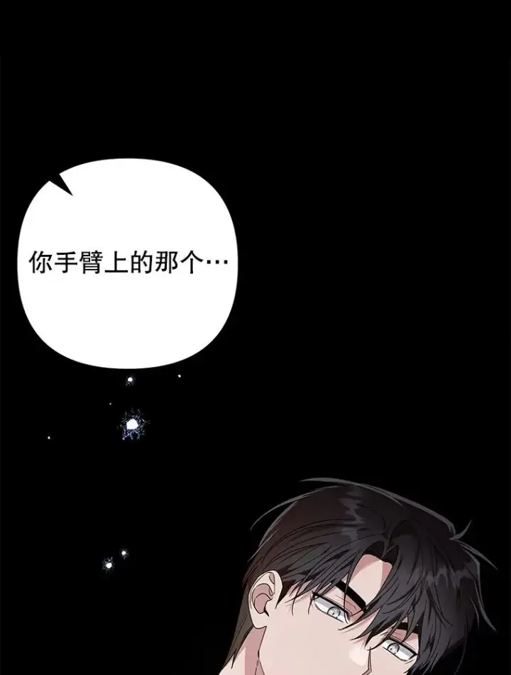 《为了帮助你理解》138.互换身体图63