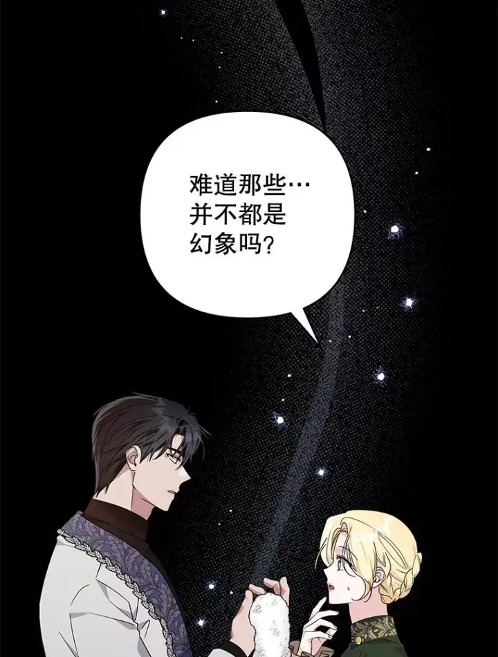 《为了帮助你理解》138.互换身体图66