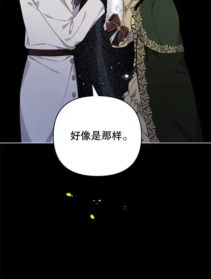 《为了帮助你理解》138.互换身体图67