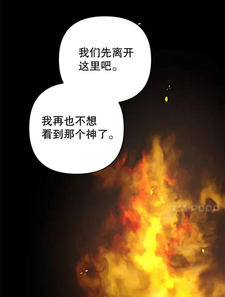 《为了帮助你理解》138.互换身体图68