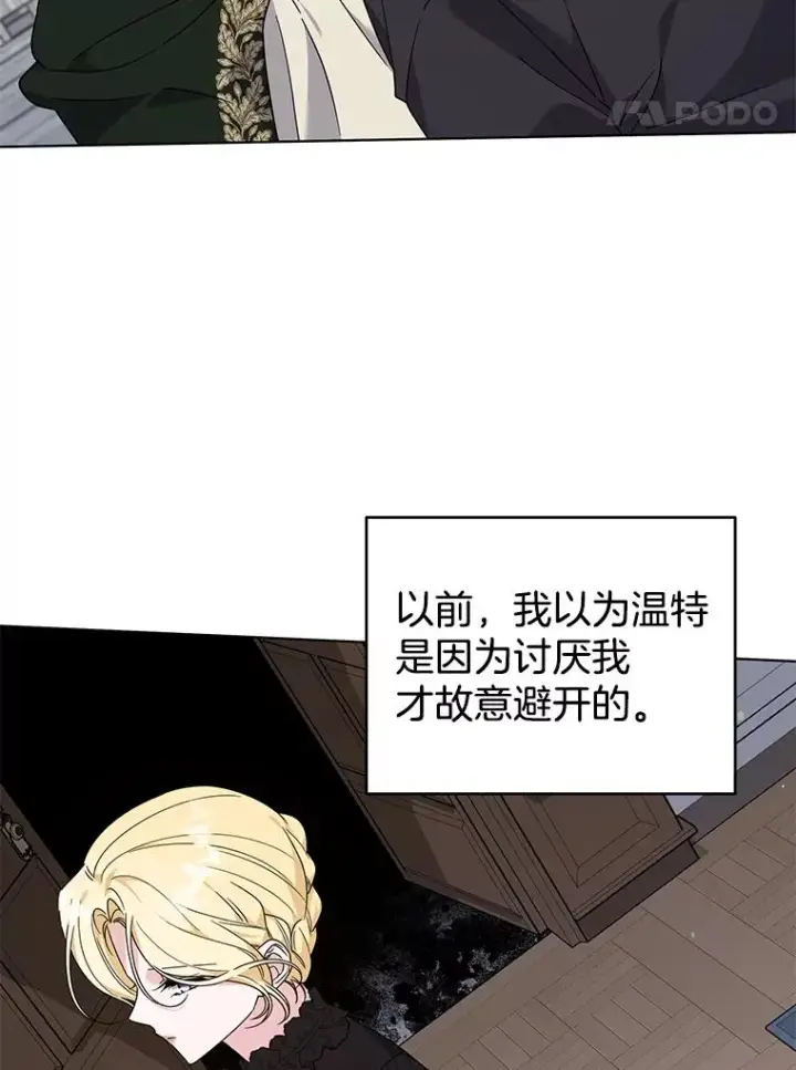 《为了帮助你理解》138.互换身体图8