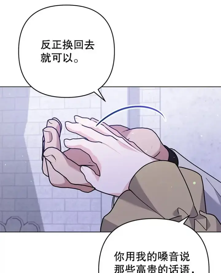《为了帮助你理解》138.互换身体图80