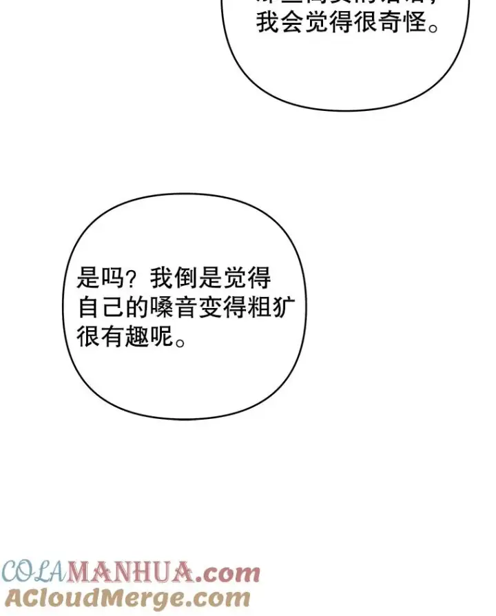 《为了帮助你理解》138.互换身体图81