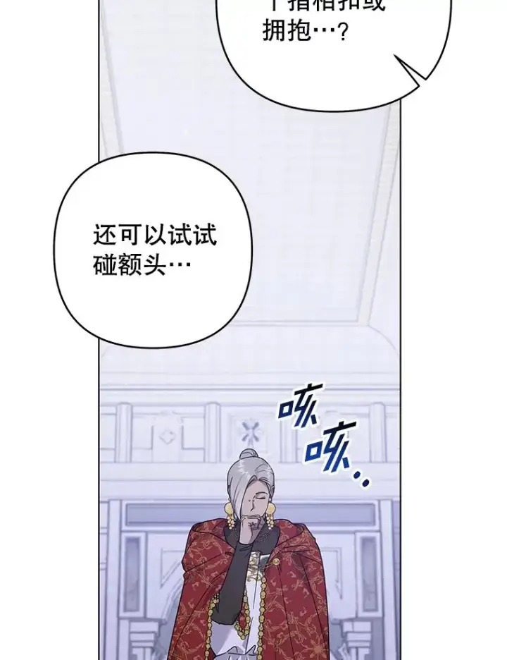 《为了帮助你理解》138.互换身体图86