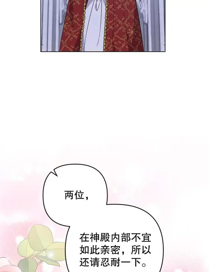 《为了帮助你理解》138.互换身体图87