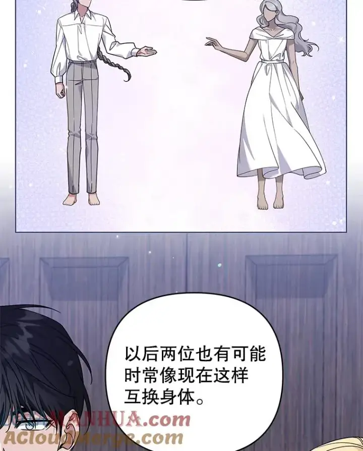 《为了帮助你理解》138.互换身体图93