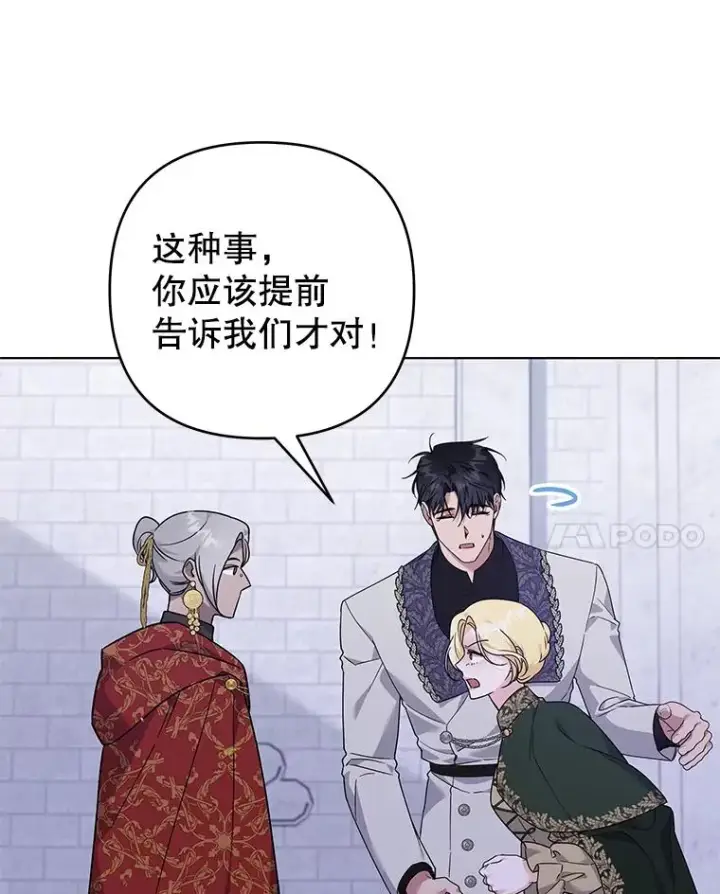 《为了帮助你理解》138.互换身体图95